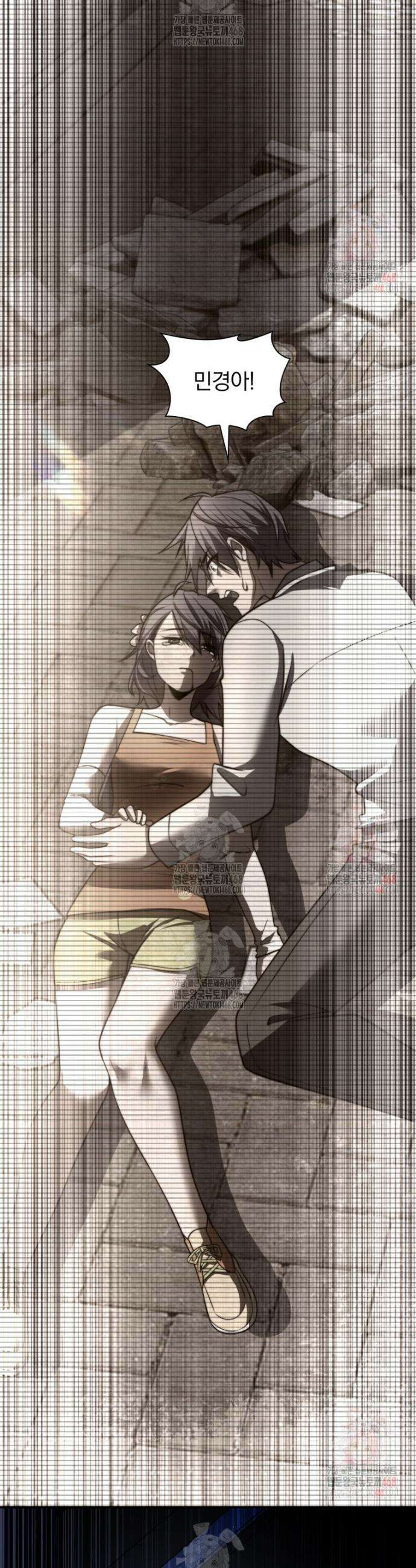 말세의 레벨 업 서포터 36화 17