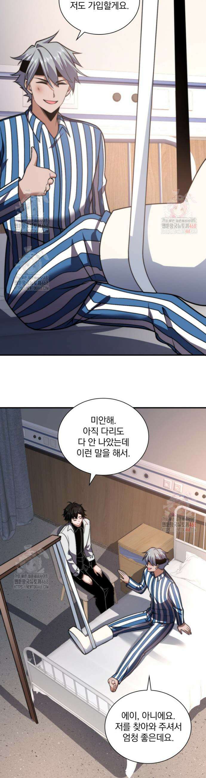 말세의 레벨 업 서포터 36화 21