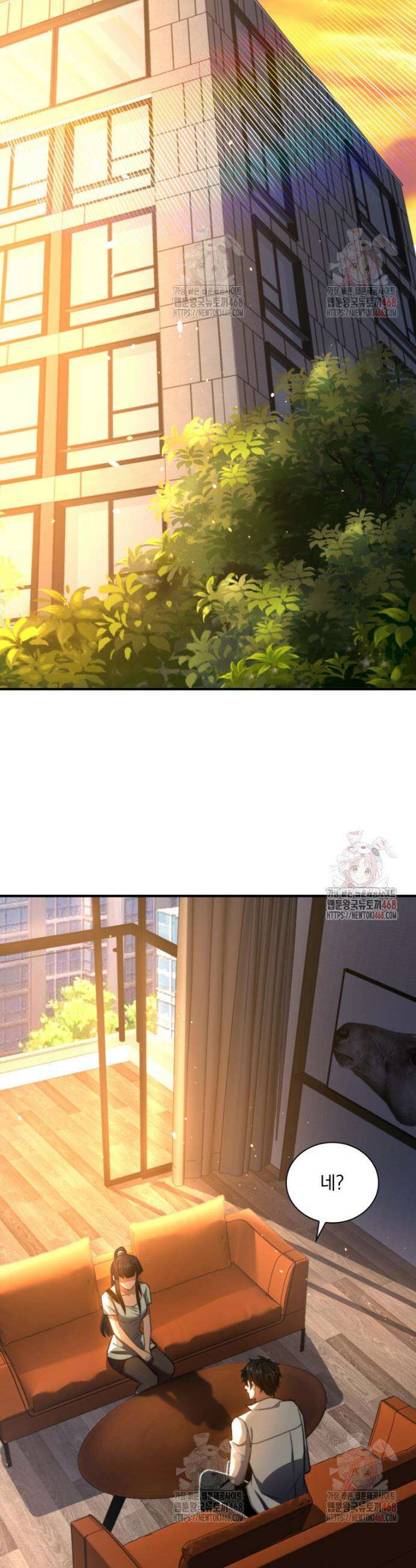 말세의 레벨 업 서포터 36화 27