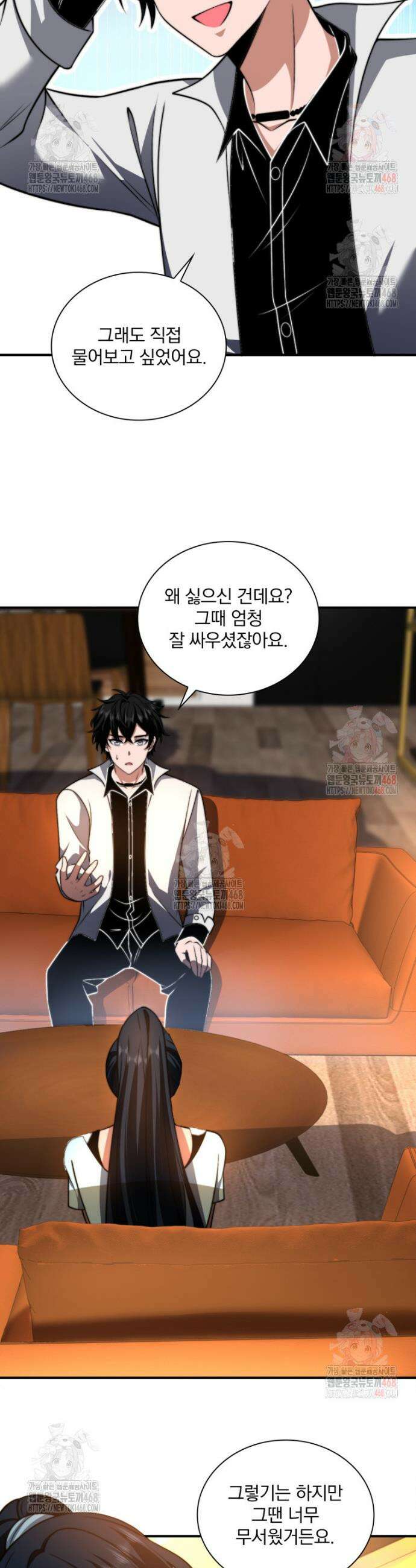 말세의 레벨 업 서포터 36화 29