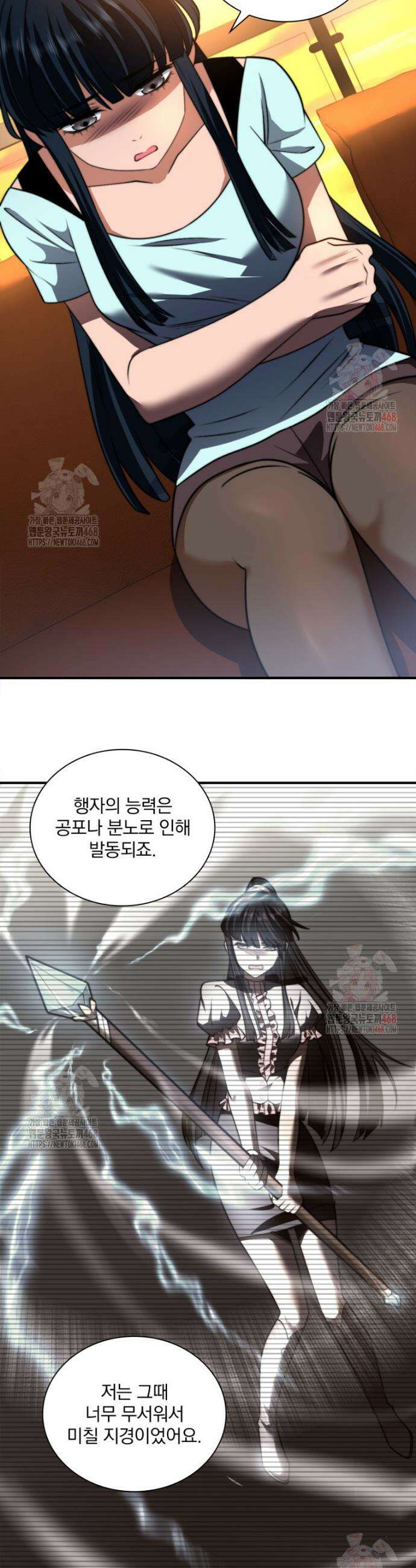 말세의 레벨 업 서포터 36화 30