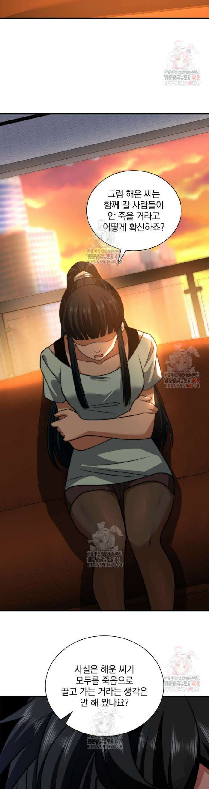 말세의 레벨 업 서포터 36화 34