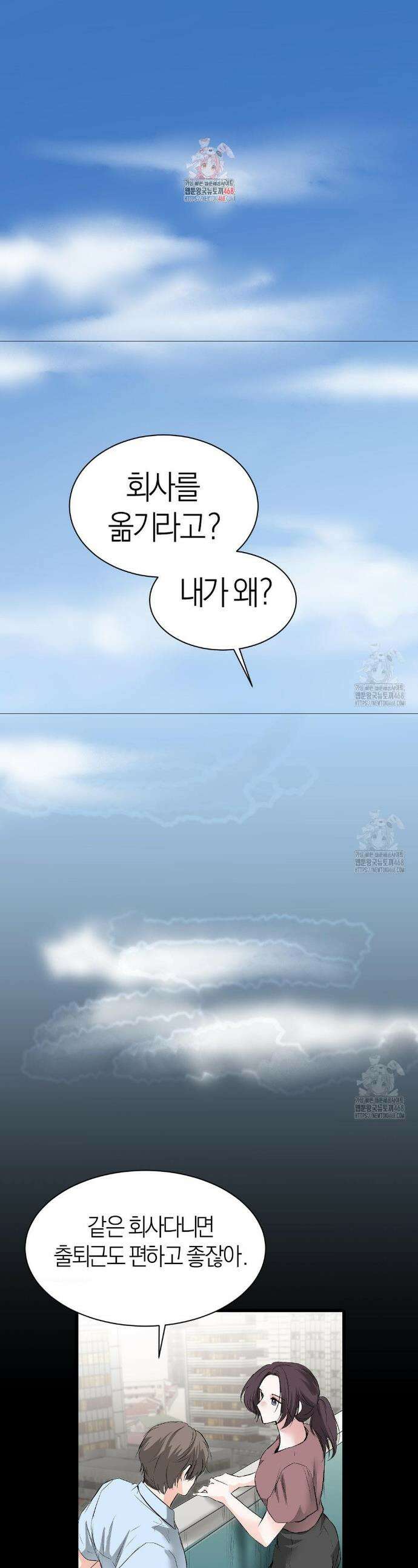손 맛이 좋은 남자 22화 1