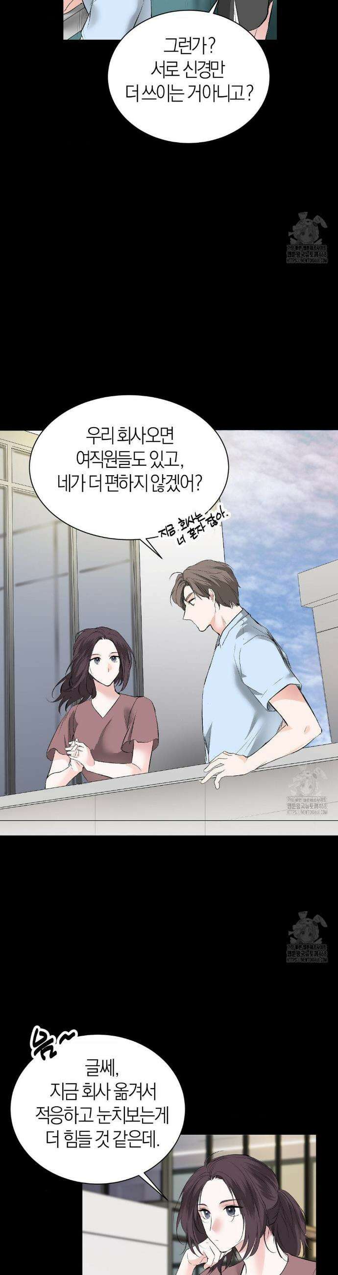 손 맛이 좋은 남자 22화 2