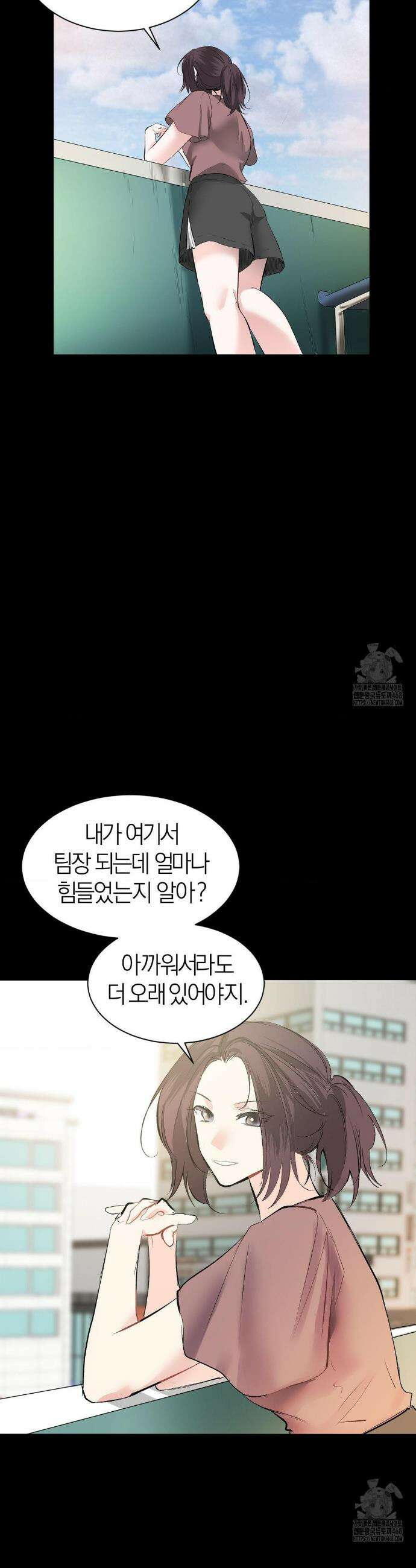 손 맛이 좋은 남자 22화 4