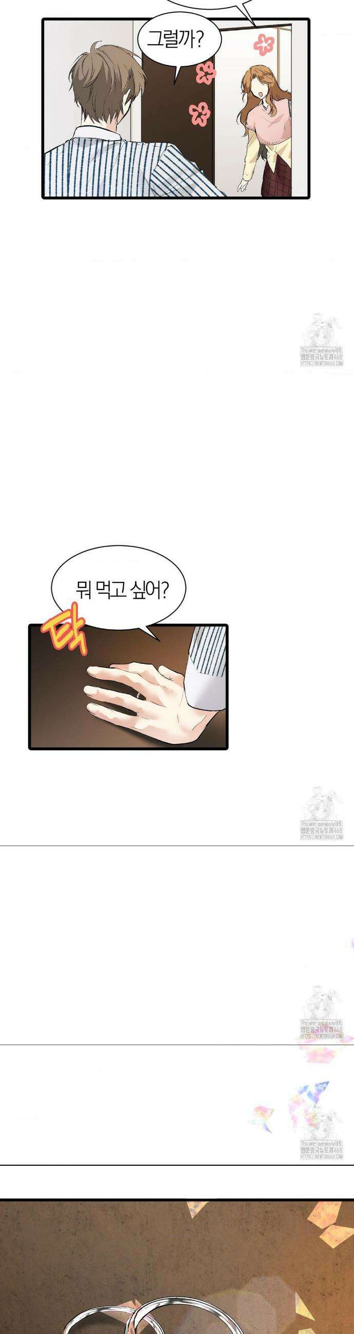 손 맛이 좋은 남자 22화 9