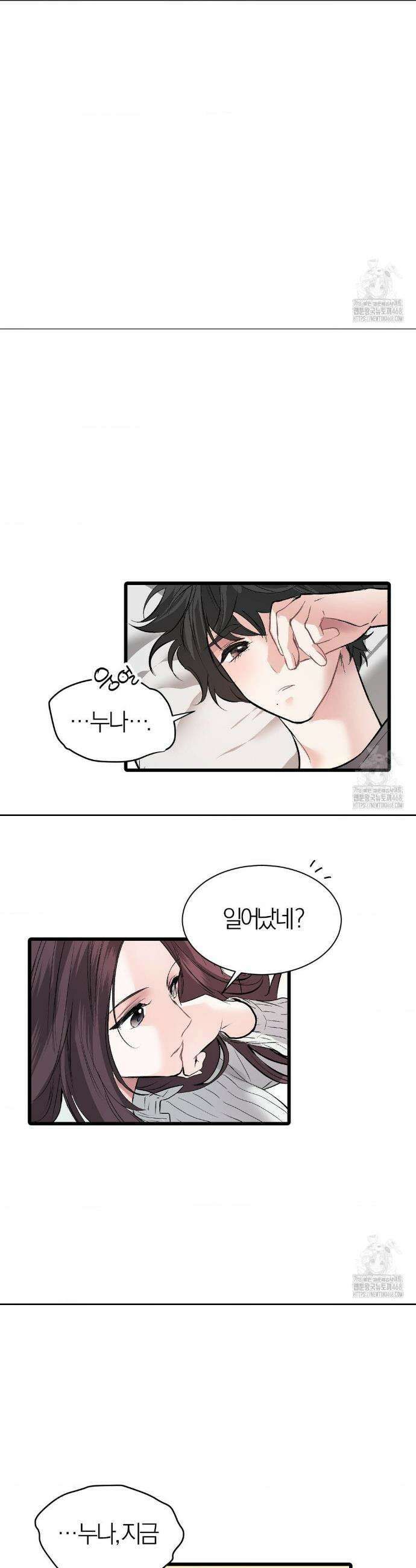 손 맛이 좋은 남자 22화 14