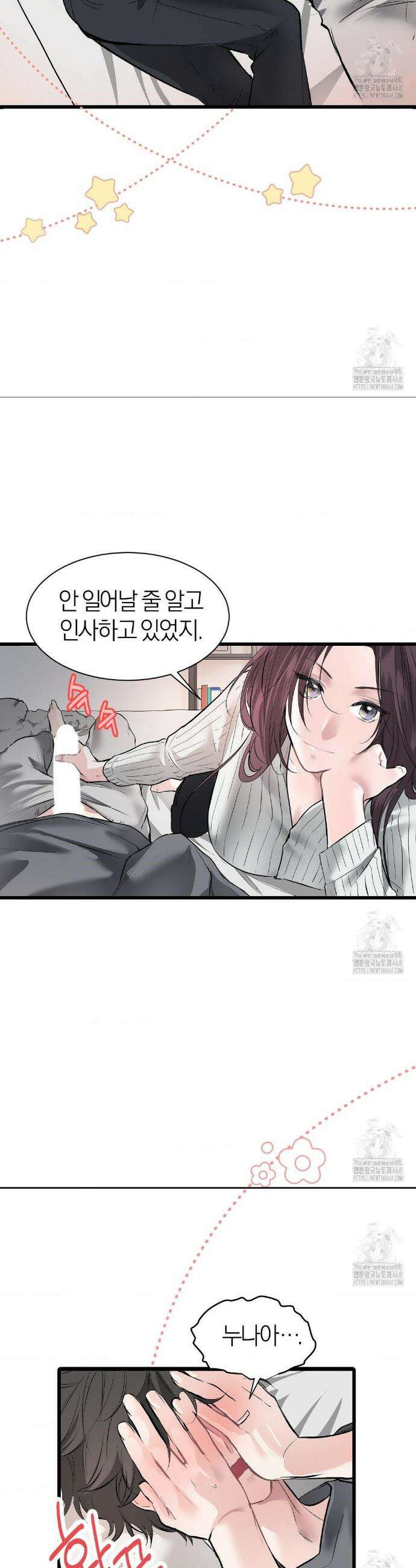 손 맛이 좋은 남자 22화 16