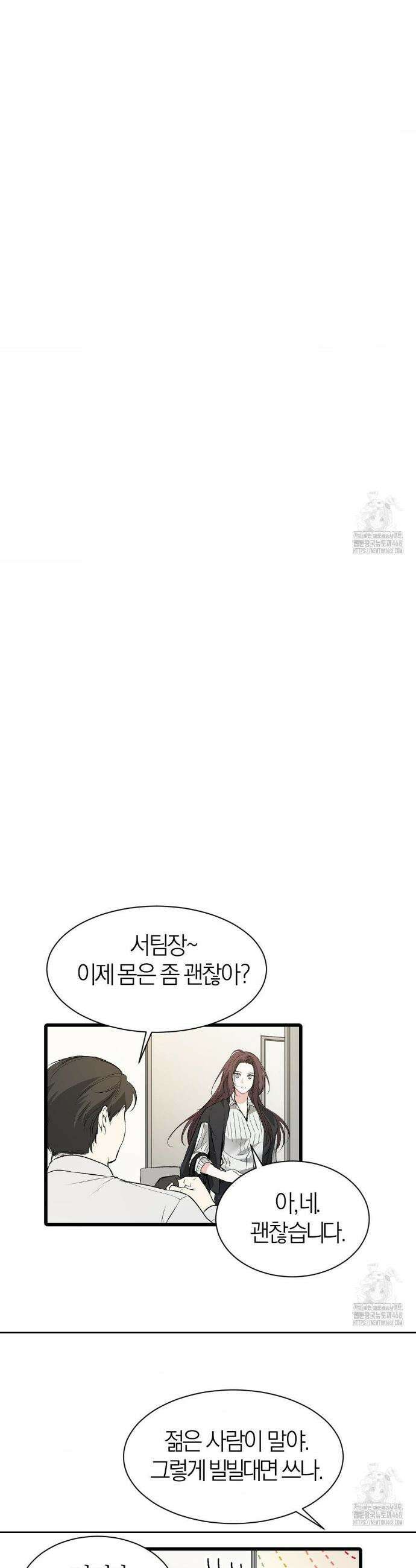 손 맛이 좋은 남자 22화 18
