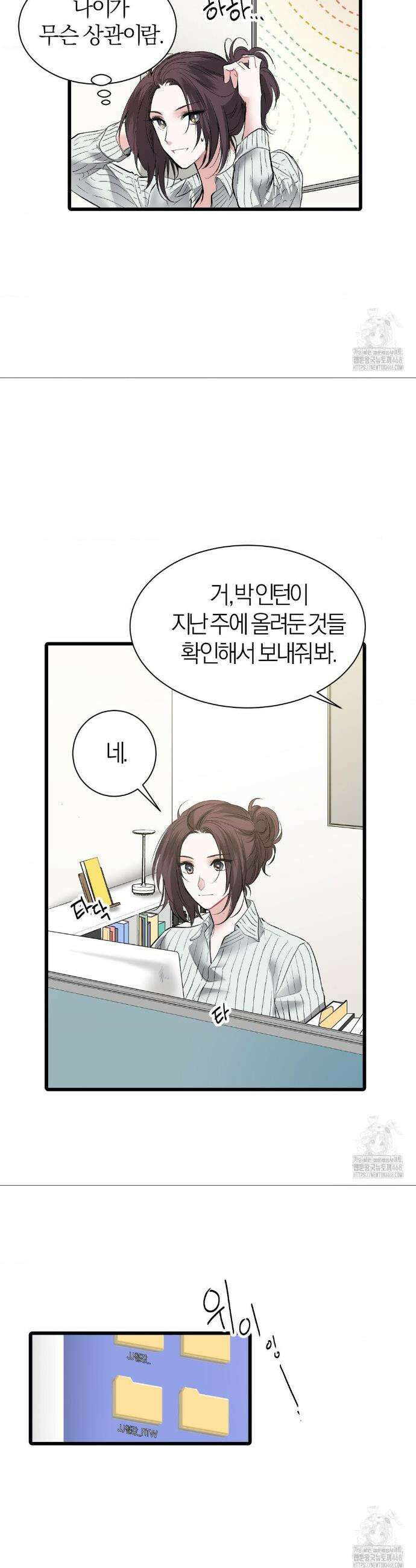손 맛이 좋은 남자 22화 19
