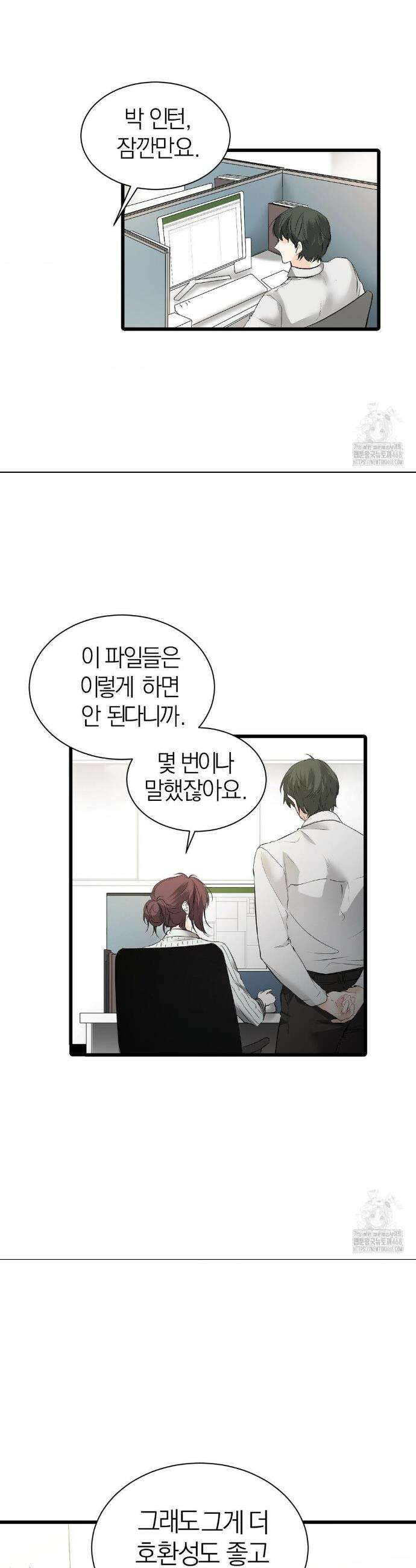 손 맛이 좋은 남자 22화 22