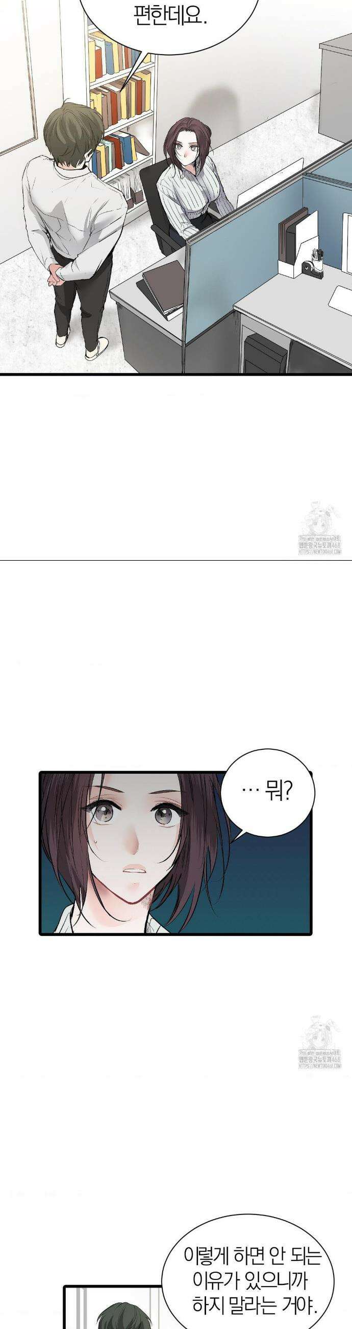 손 맛이 좋은 남자 22화 23