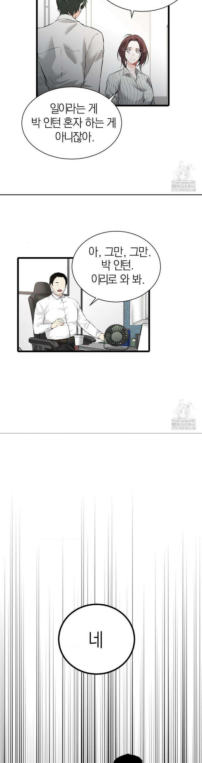 손 맛이 좋은 남자 22화 24