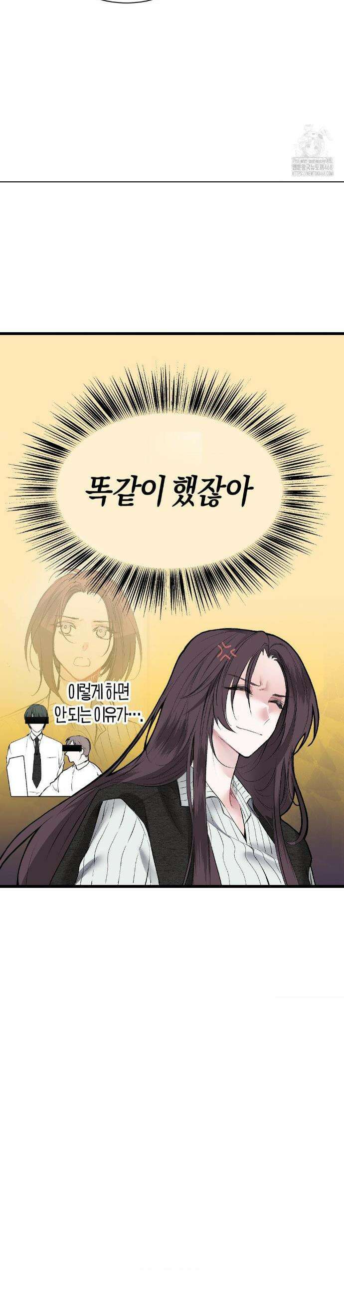 손 맛이 좋은 남자 22화 28