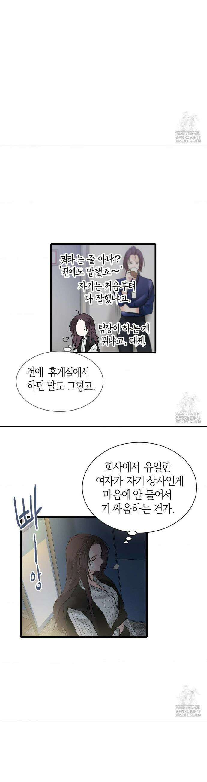 손 맛이 좋은 남자 22화 29
