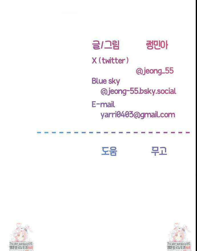 손 맛이 좋은 남자 22화 33