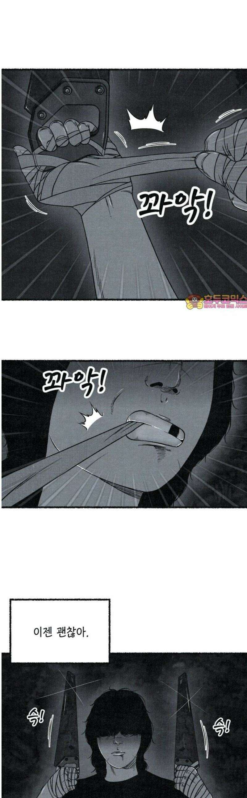 벌집 73화 1