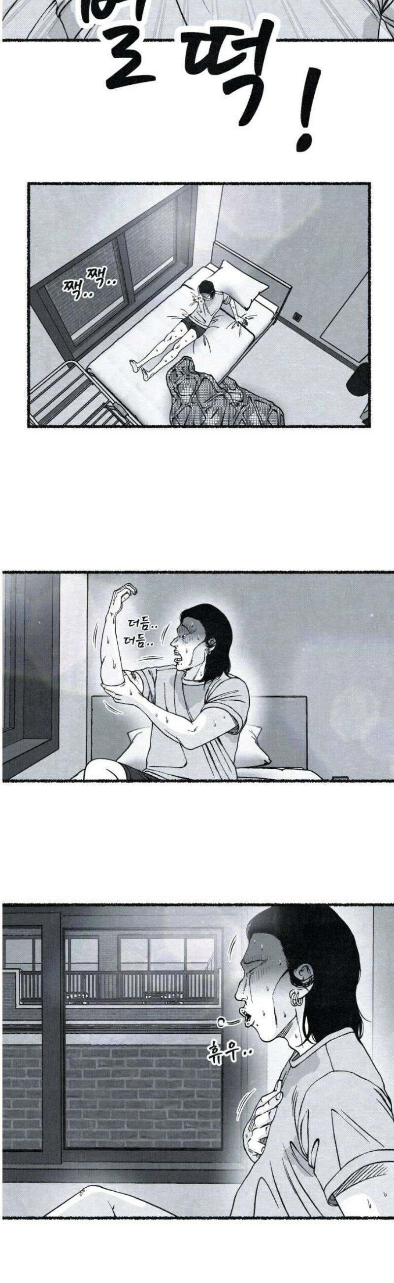 벌집 73화 6
