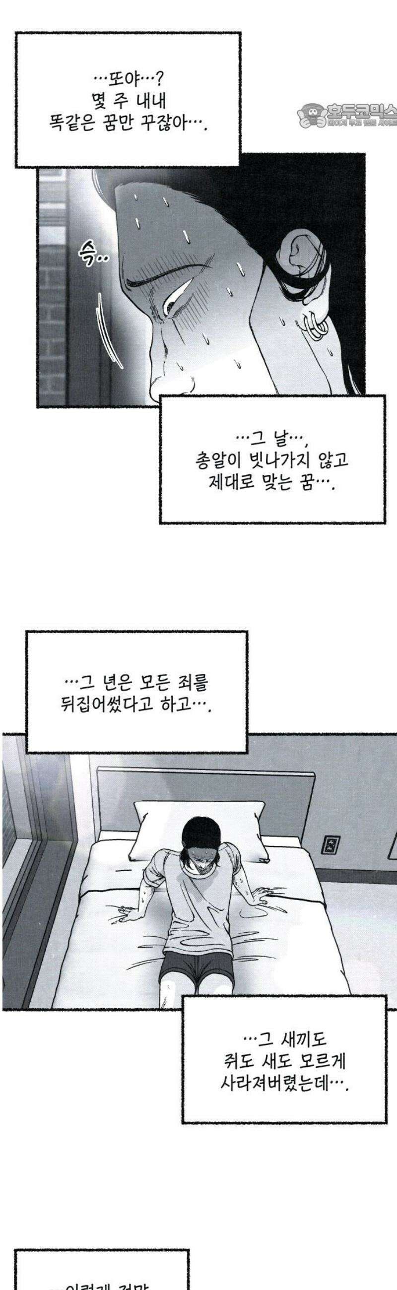 벌집 73화 7