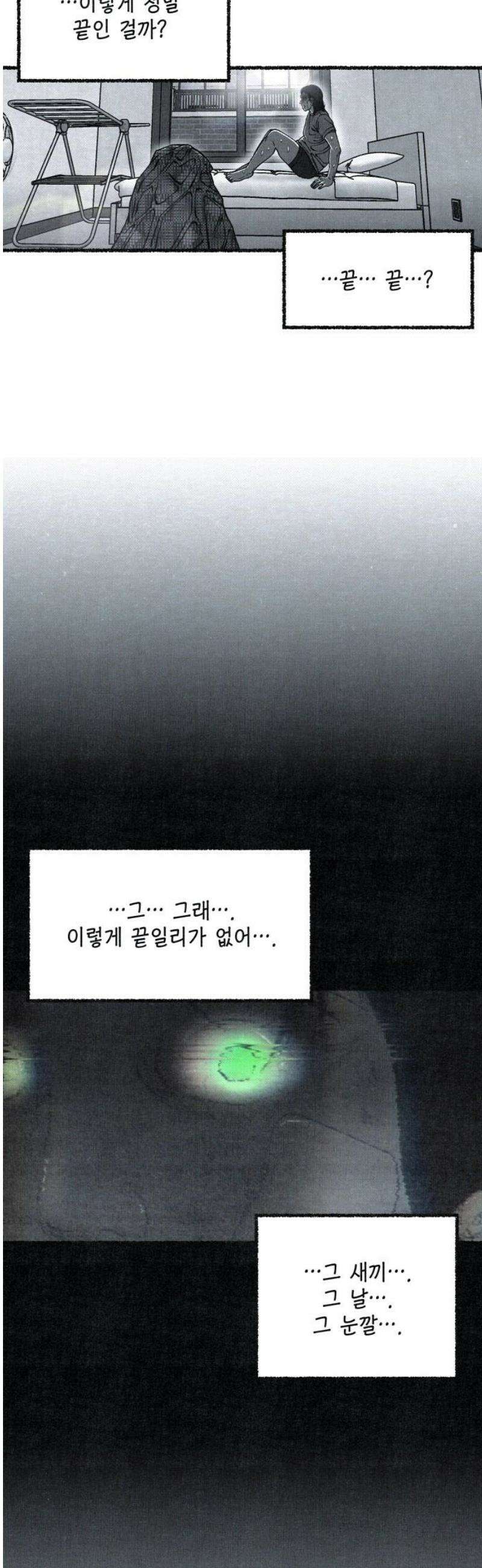 벌집 73화 8
