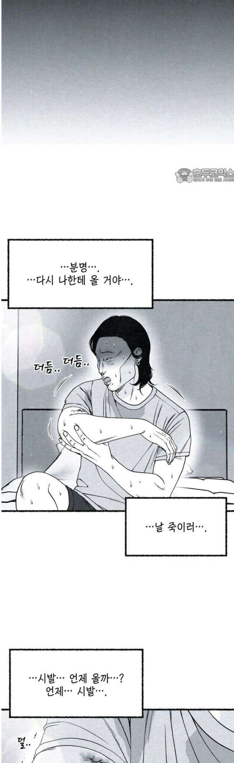 벌집 73화 9