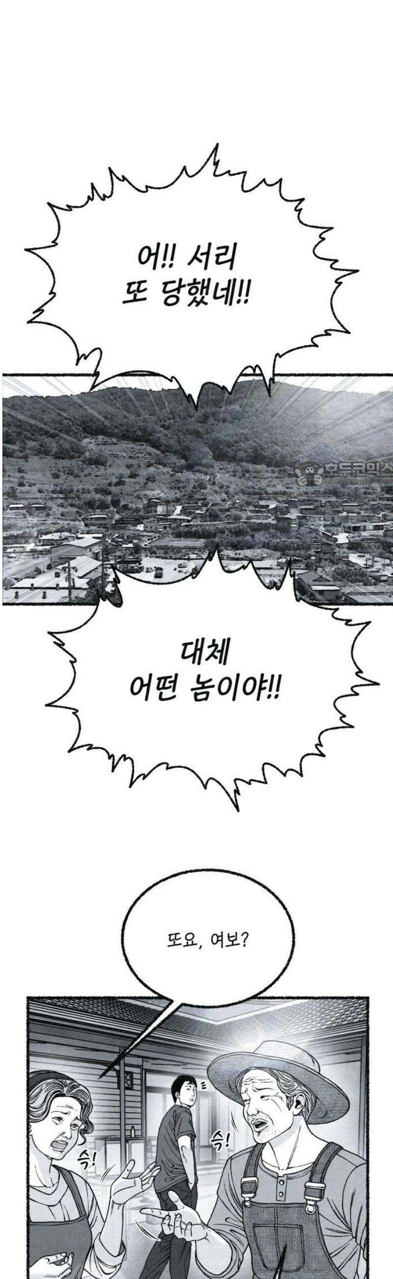 벌집 73화 11