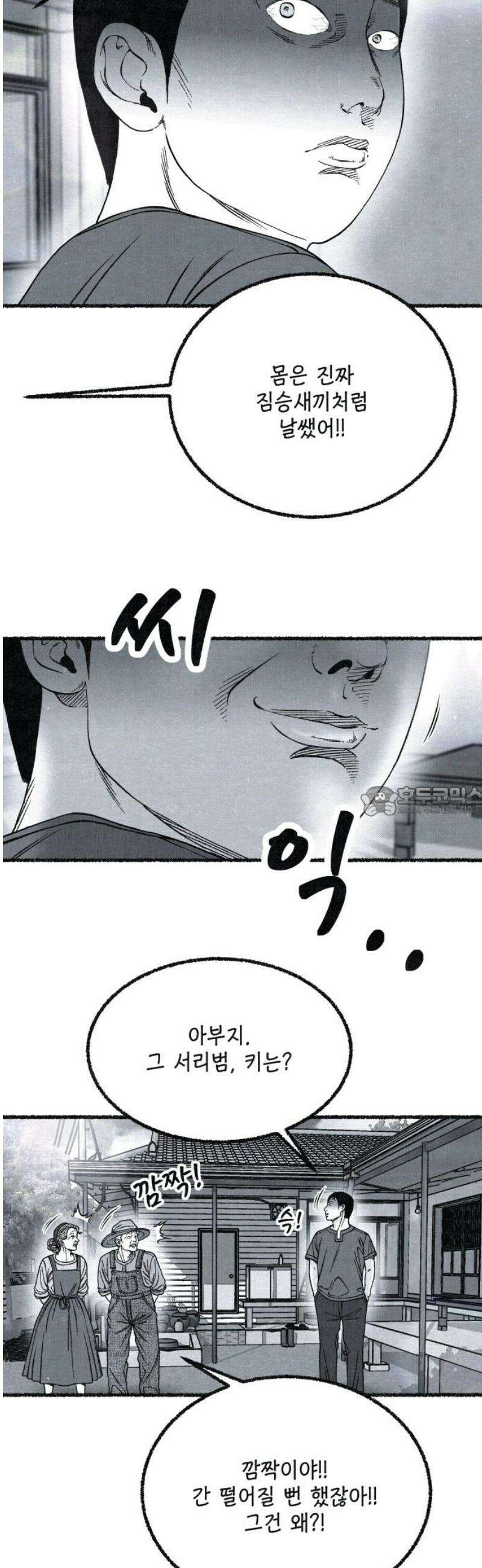 벌집 73화 13