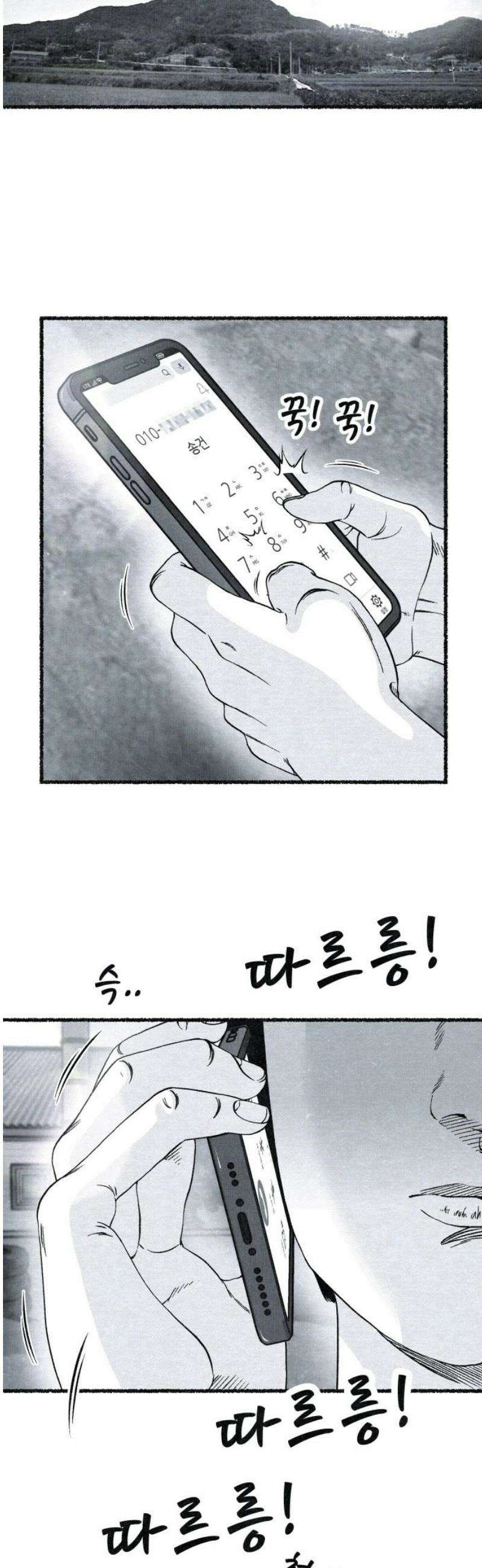 벌집 73화 16