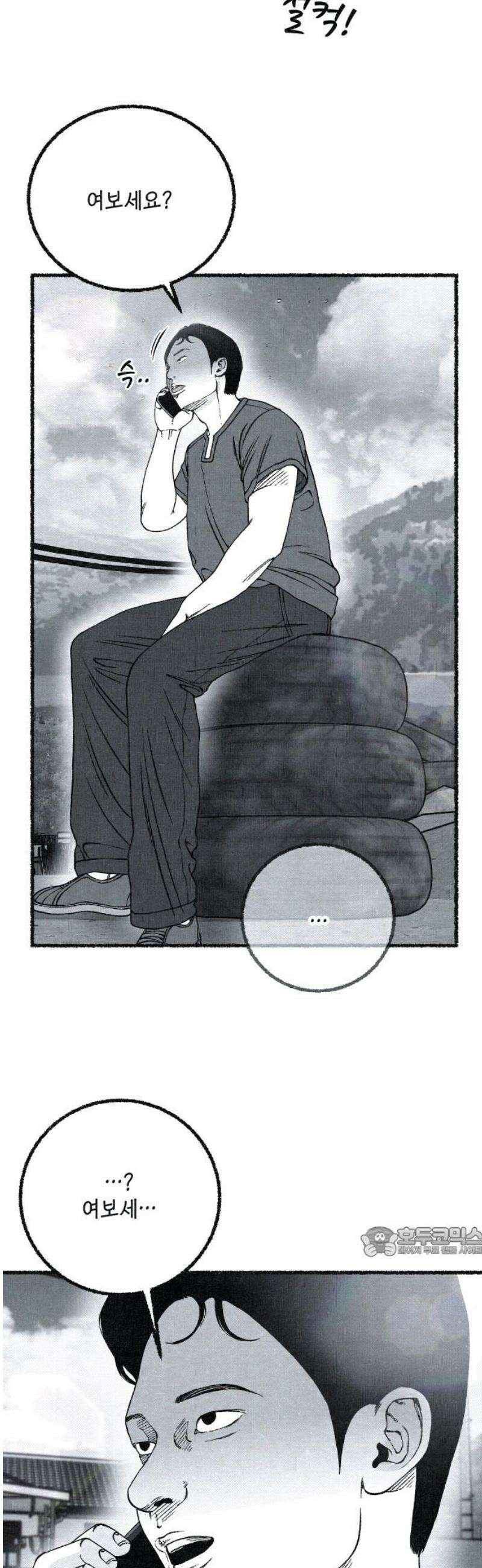 벌집 73화 17