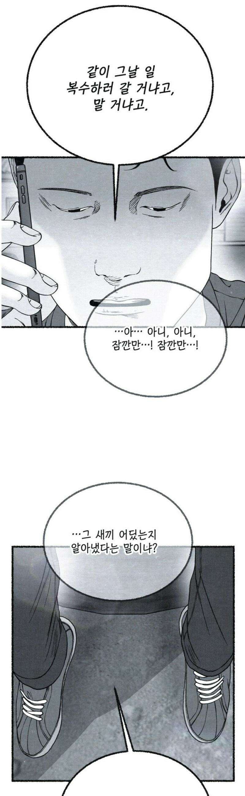 벌집 73화 21