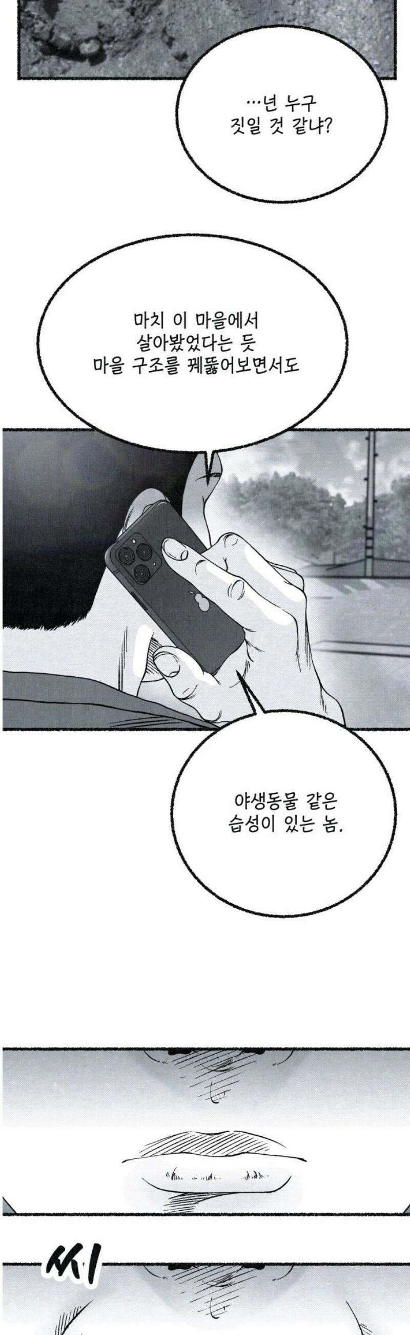 벌집 73화 25