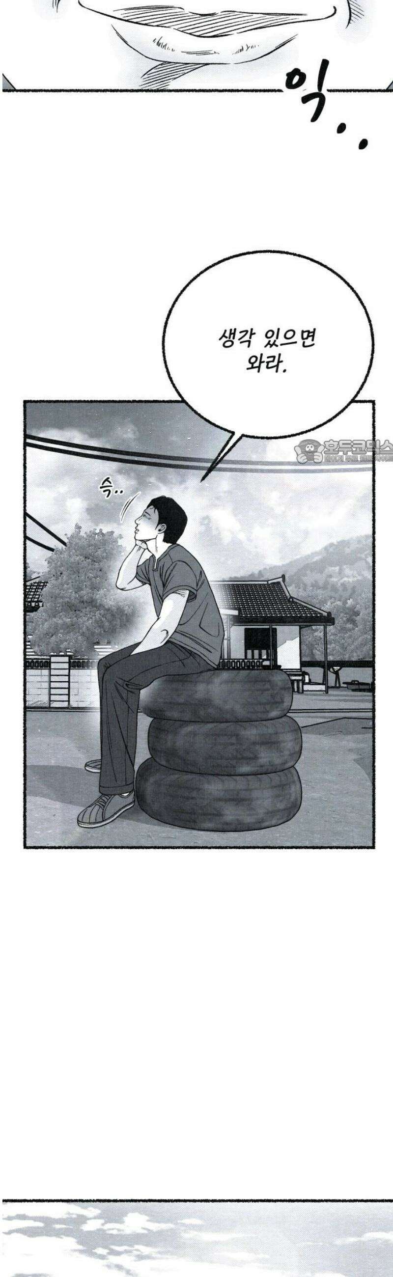 벌집 73화 26