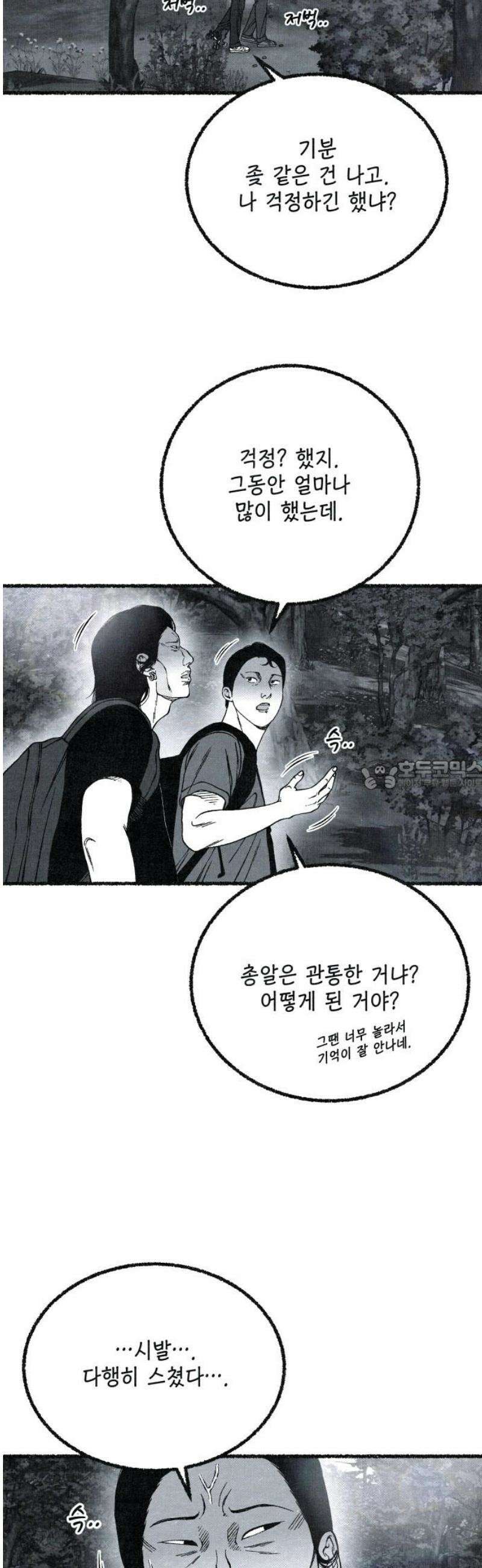 벌집 73화 28