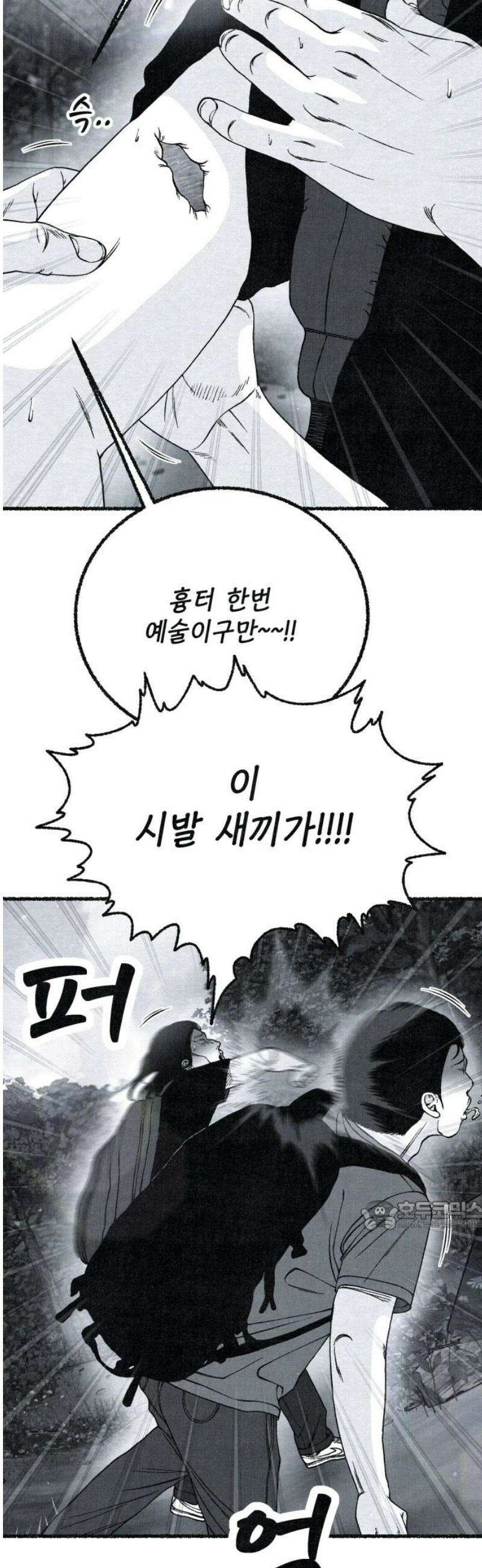 벌집 73화 32