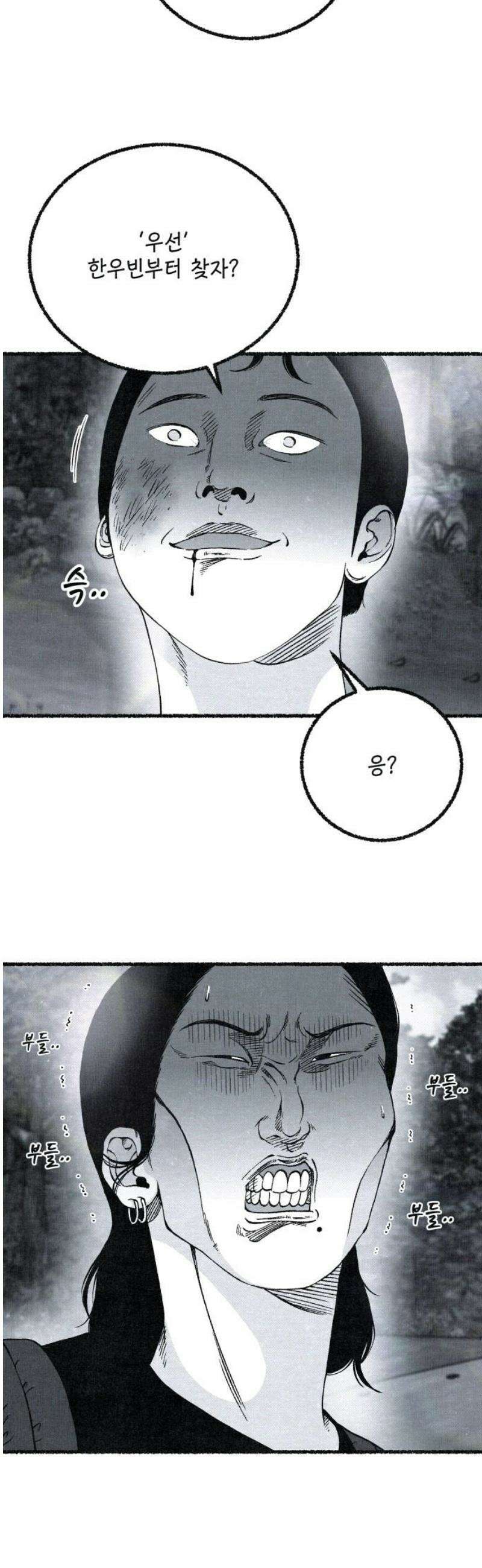 벌집 73화 35