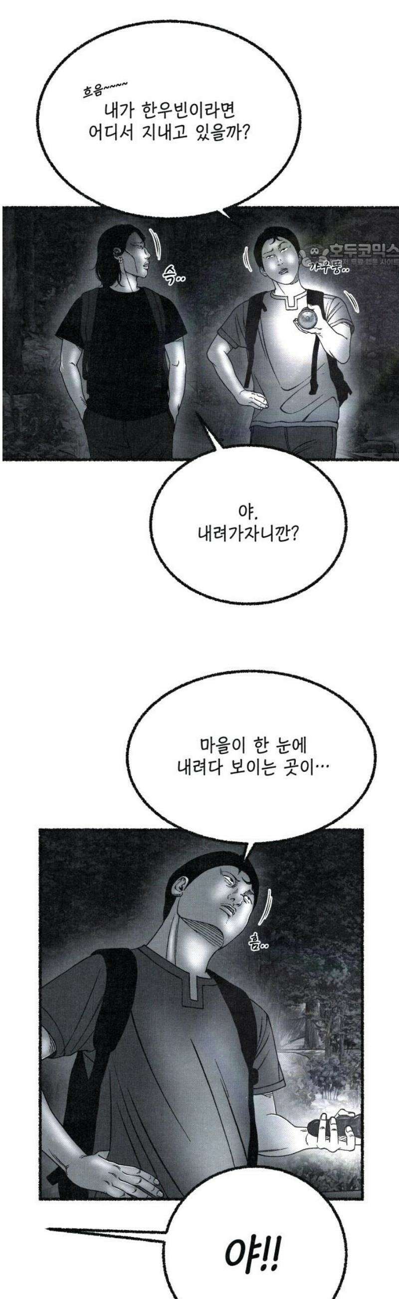 벌집 73화 39