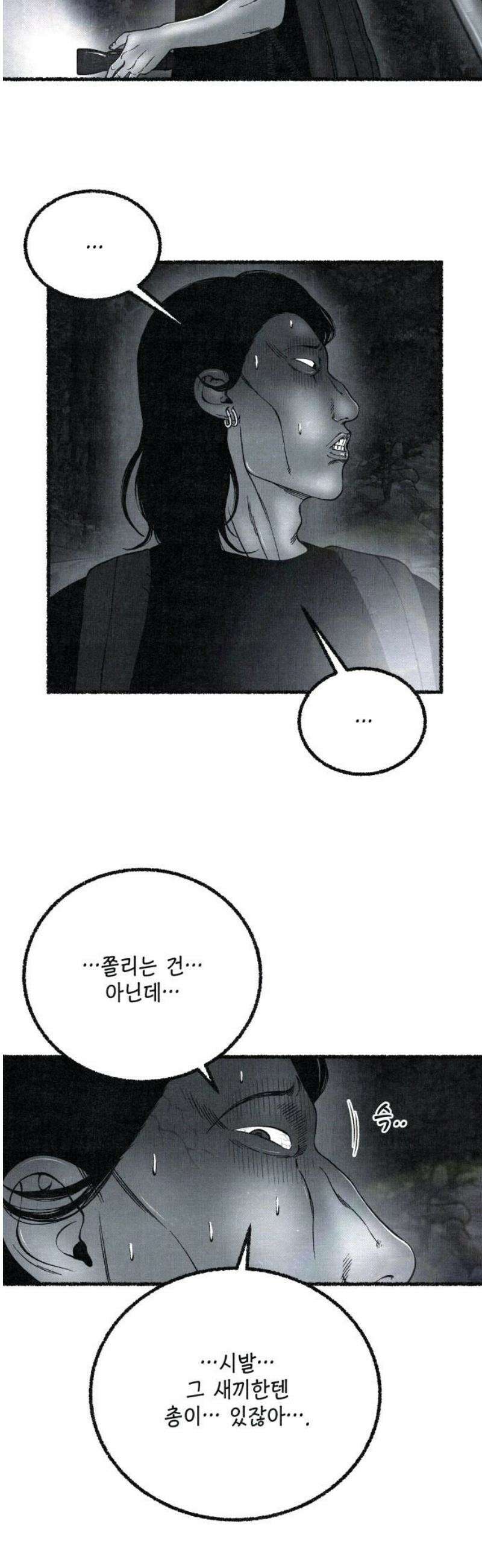 벌집 73화 44
