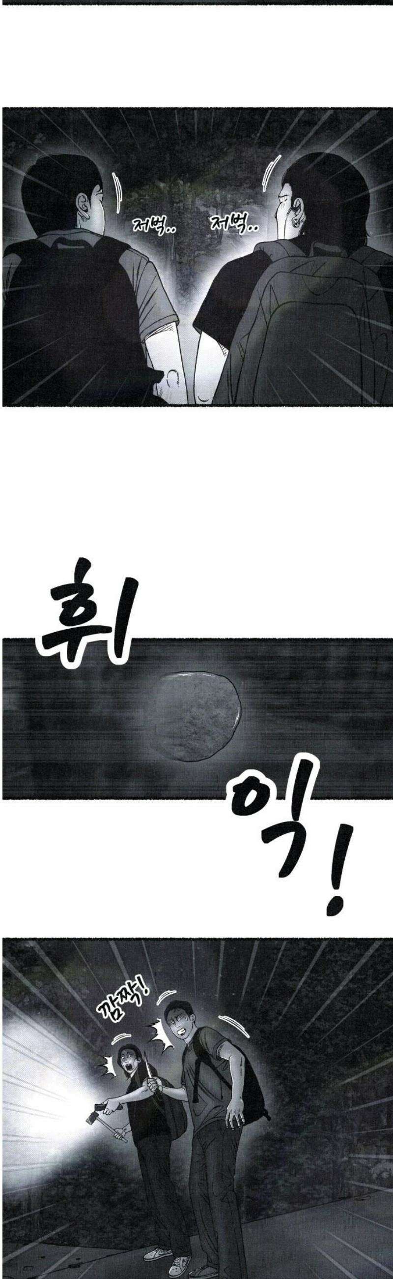 벌집 73화 51