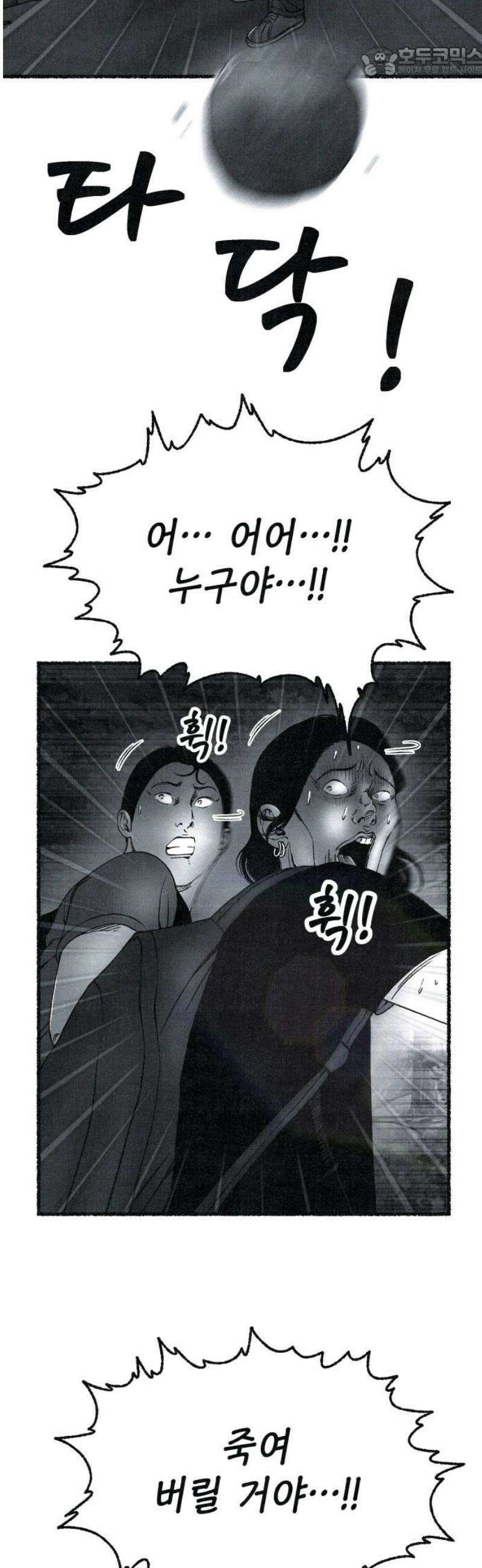 벌집 73화 52