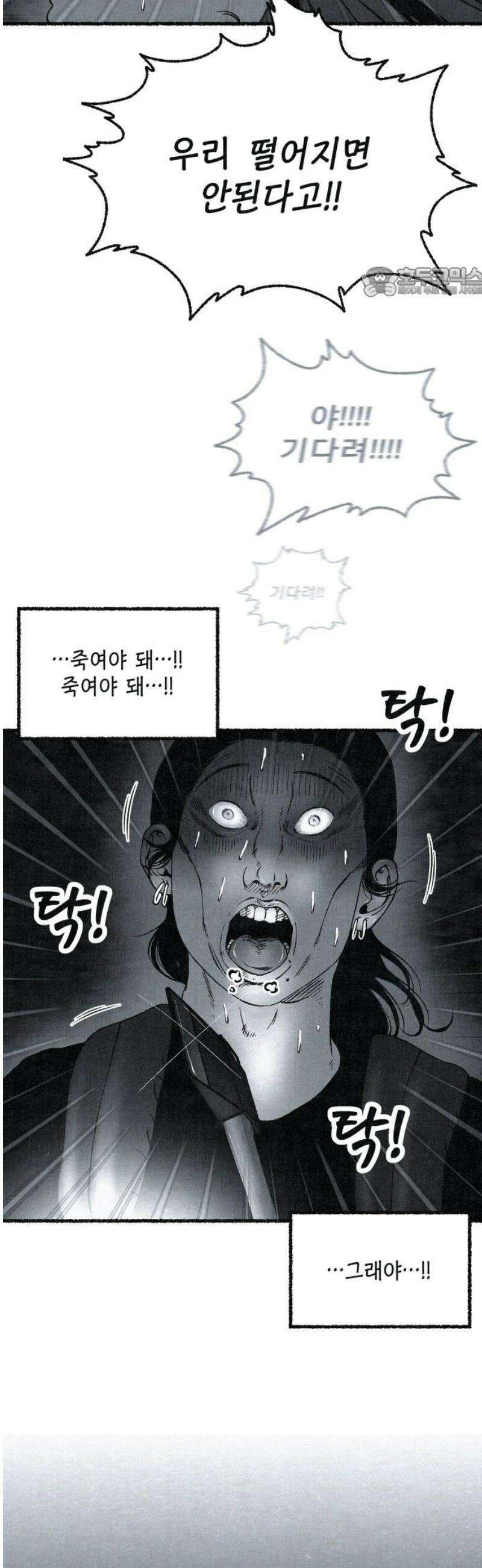 벌집 73화 54