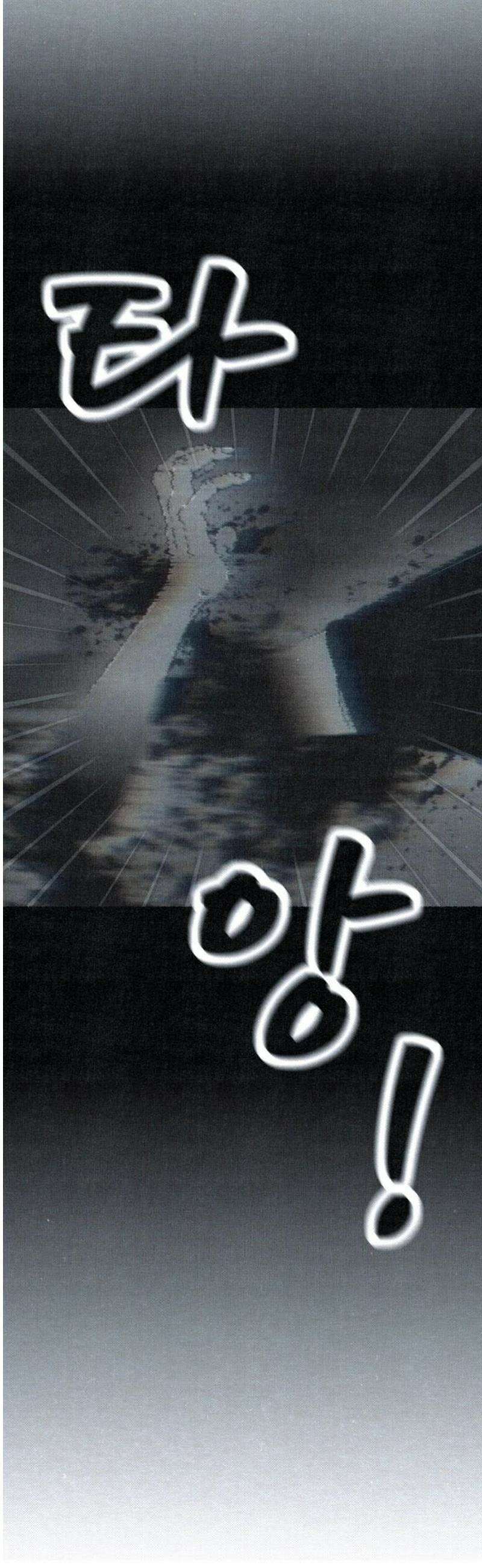 벌집 73화 55