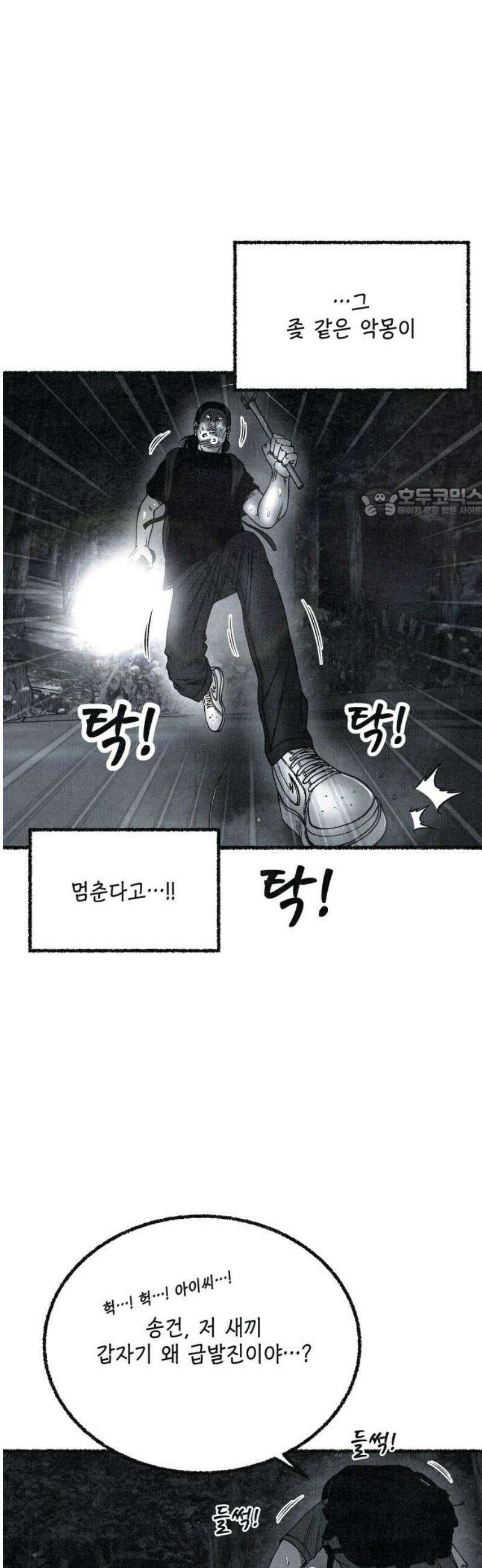 벌집 73화 56