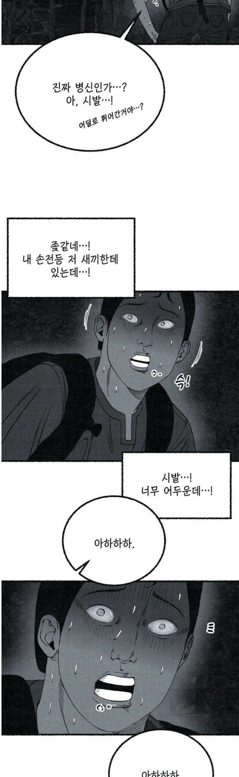 벌집 73화 57