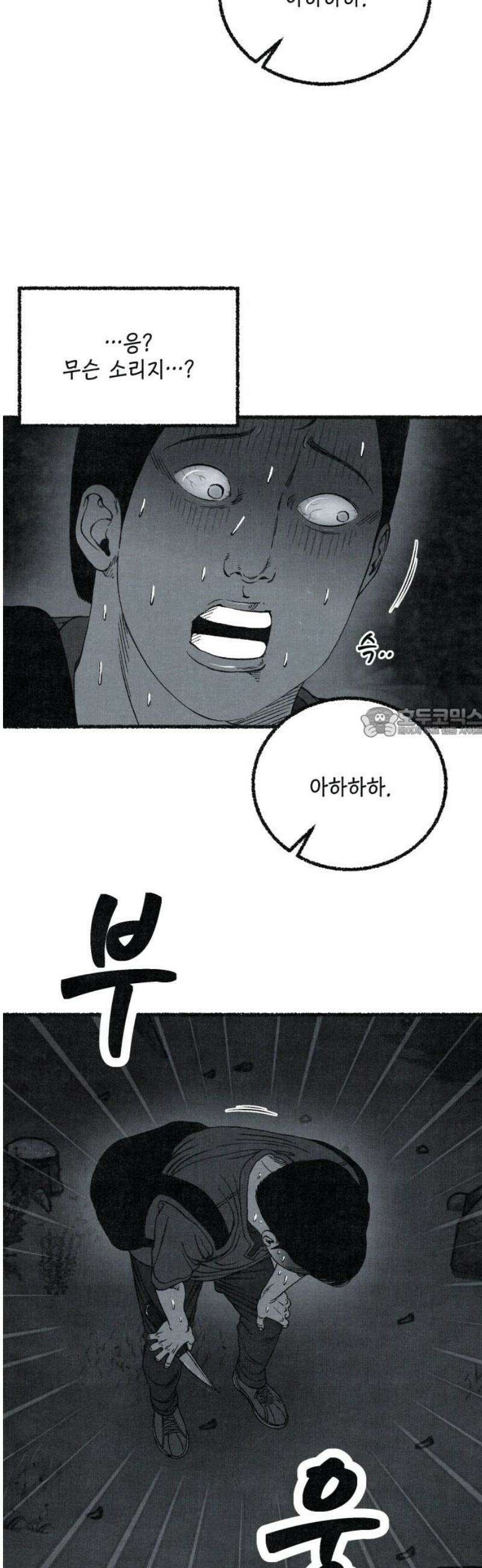 벌집 73화 58