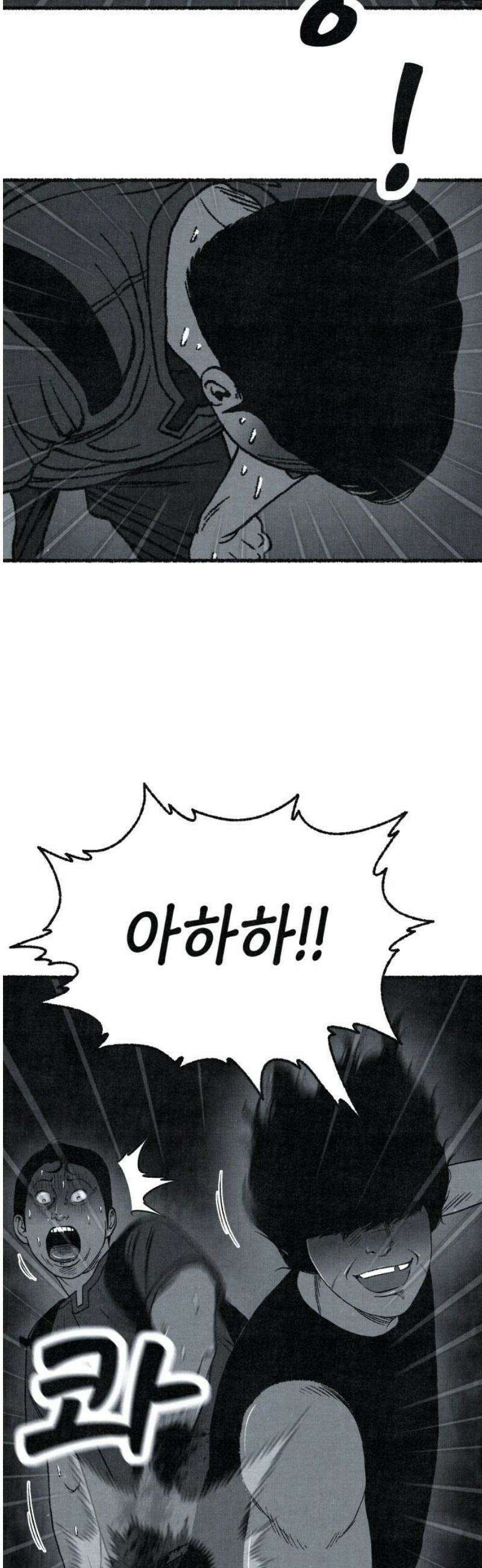 벌집 73화 59