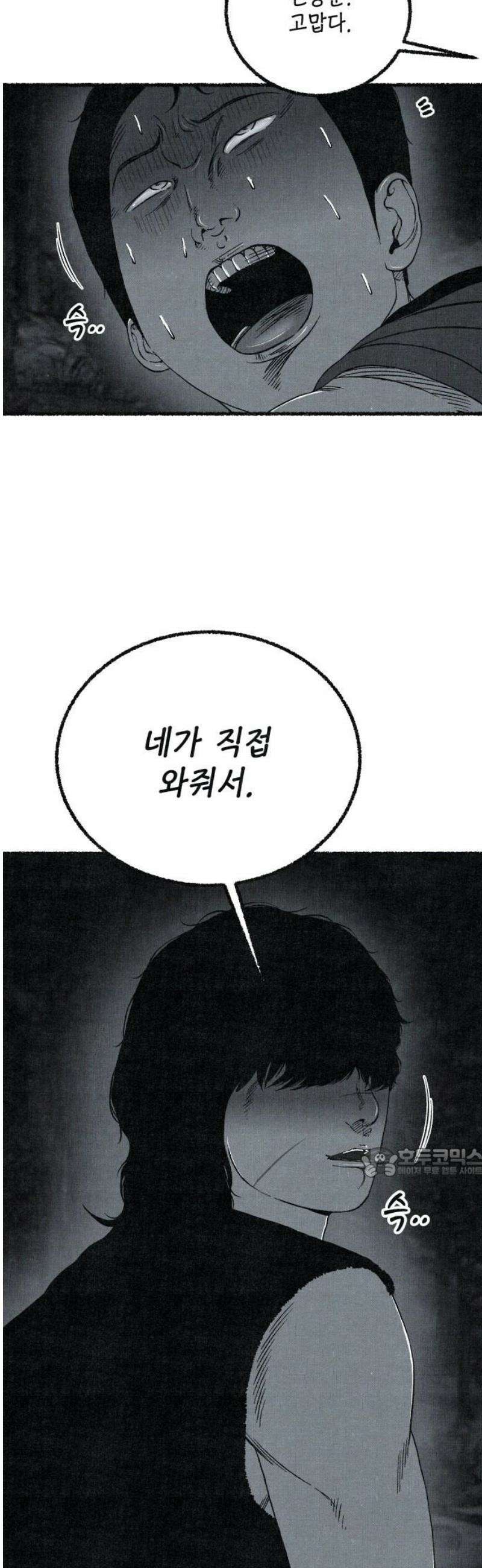 벌집 73화 62