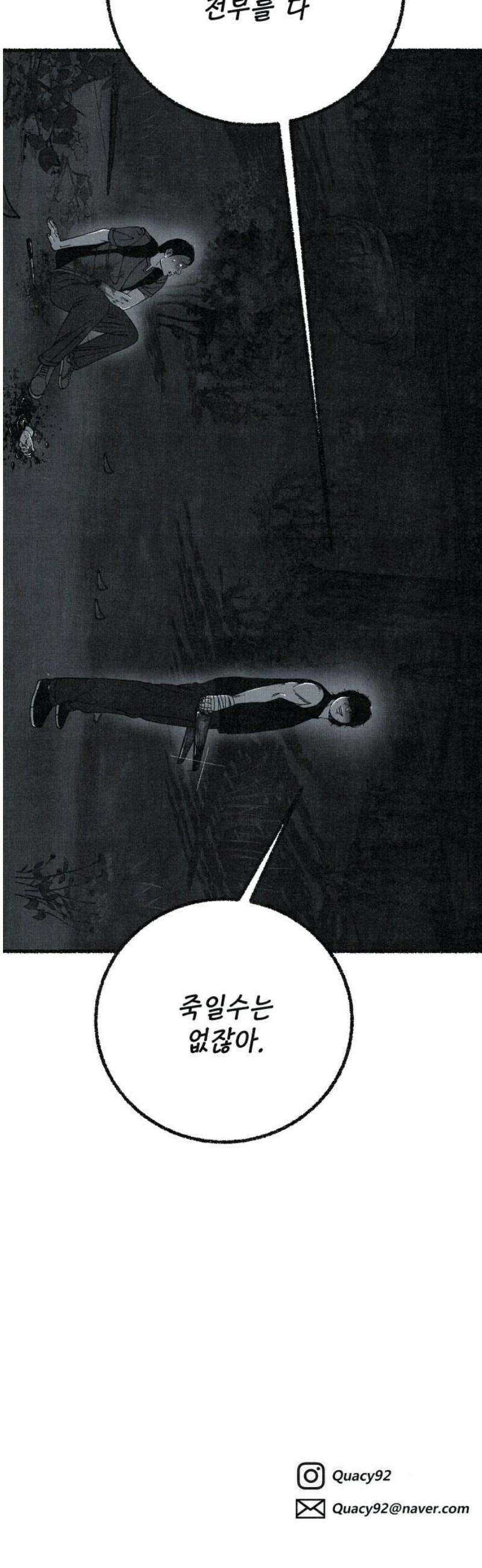 벌집 73화 70