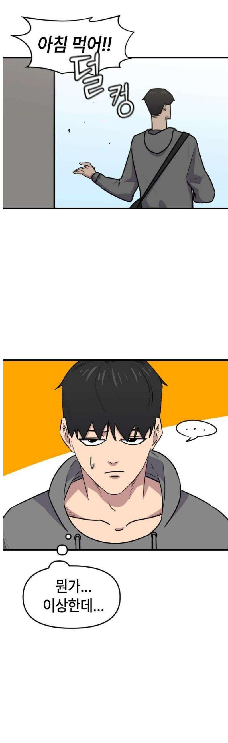 천재 곰먐미 김순자 55화 - 집안일 8