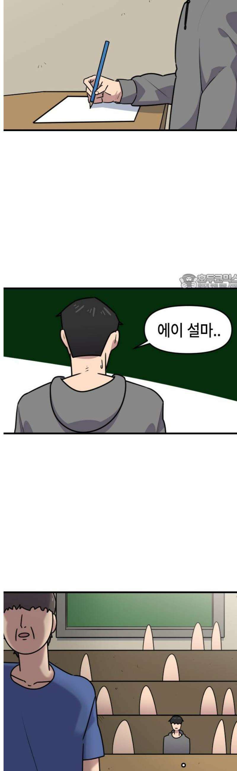 천재 곰먐미 김순자 55화 - 집안일 11