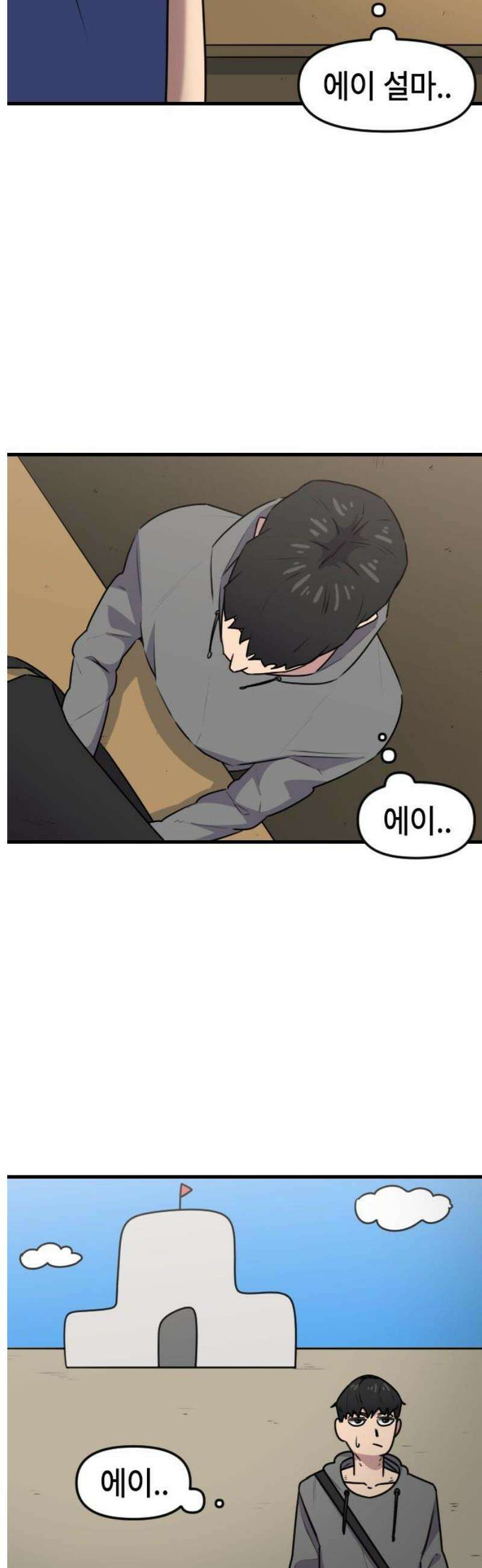 천재 곰먐미 김순자 55화 - 집안일 12
